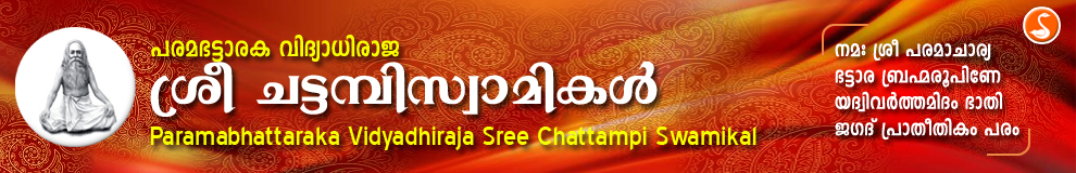 ChattampiSwami.com